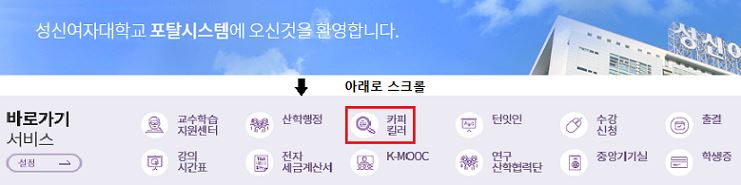 그림입니다.

원본 그림의 이름: 카피킬러 안내.png

원본 그림의 크기: 가로 741pixel, 세로 185pixel