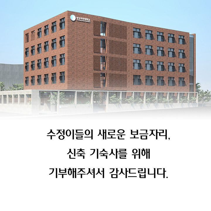 KB국민은행, 기숙사 기금 천만 원 기부3