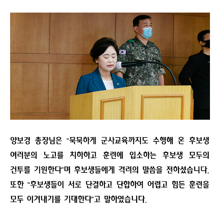 2020년 학군단 하계 전투지휘자 훈련 출정식4