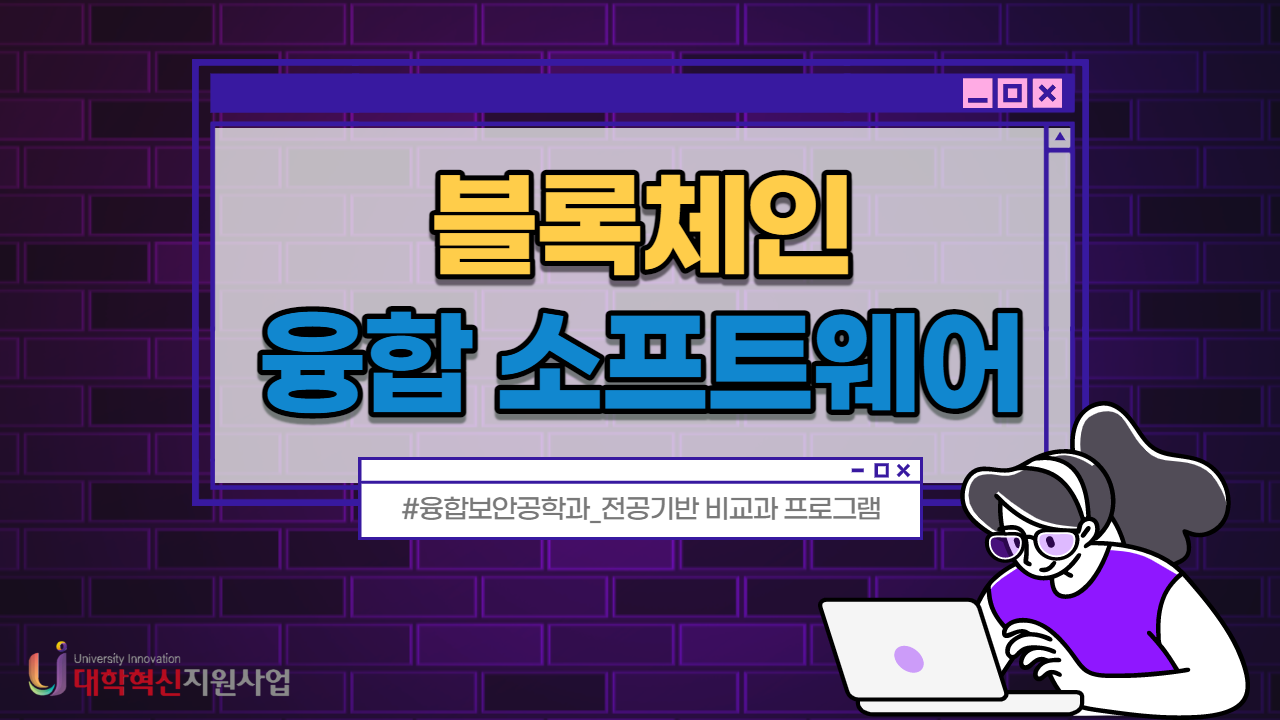 K2Web Wizard - [블록체인 융합 소프트웨어 실습]