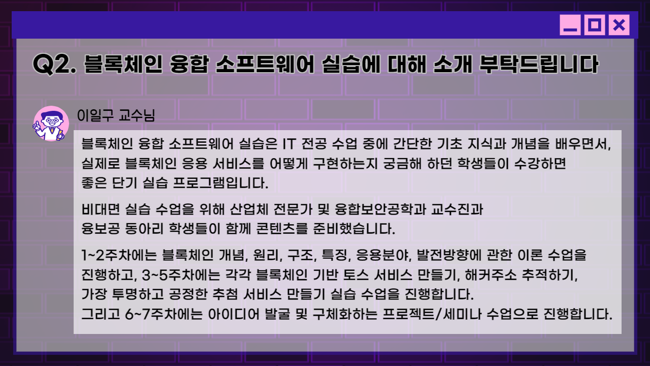 K2Web Wizard - [블록체인 융합 소프트웨어 실습]