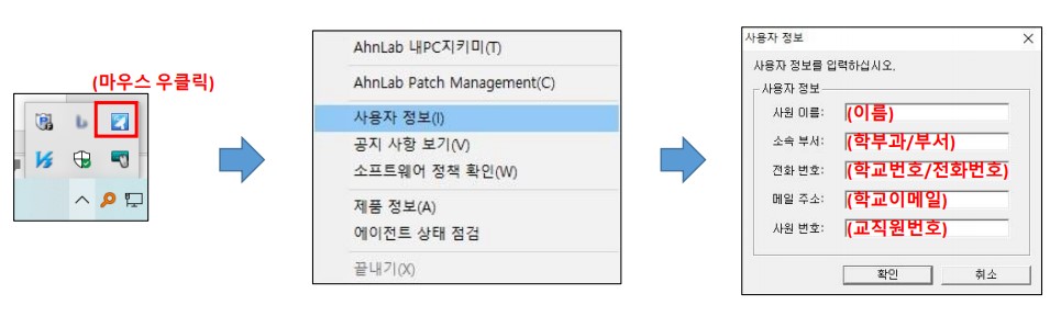 사용자 정보 입력 순서 이미지