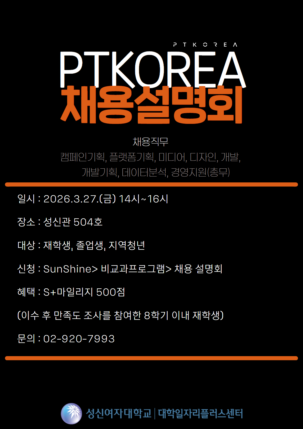 external_image 채용설명회.png