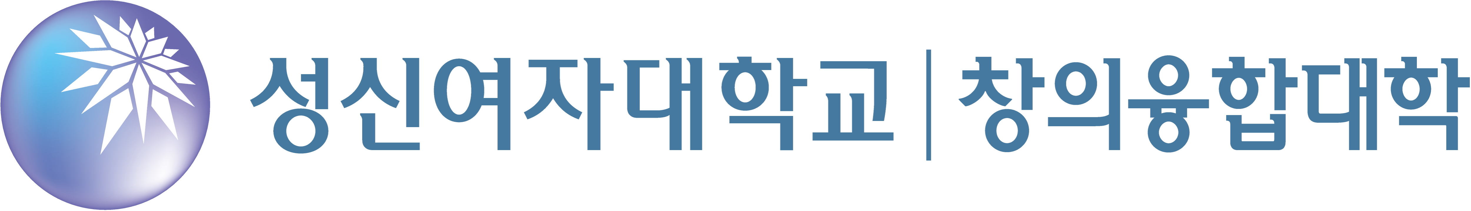 그림입니다.  원본 그림의 이름: 창의융합대학 로고.png  원본 그림의 크기: 가로 5000pixel, 세로 717pixel  프로그램 이름 : Adobe ImageReady