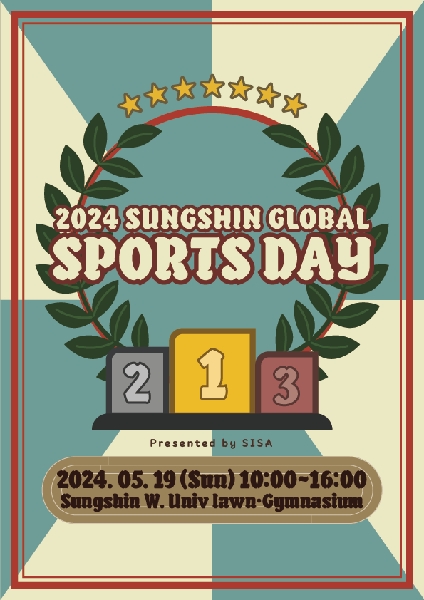 2024 Sungshin Global Sports Day 대표이미지