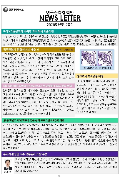 2020학년도 2학기 뉴스레터  대표이미지