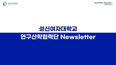 2024학년도 4월 뉴스레터 대표이미지