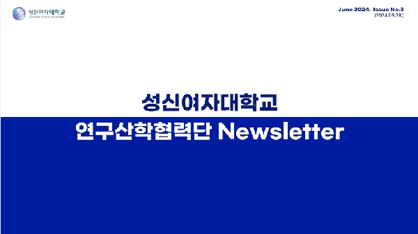 2024년 6월 뉴스레터 대표이미지