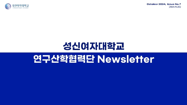 2024년 10월 뉴스레터 대표이미지