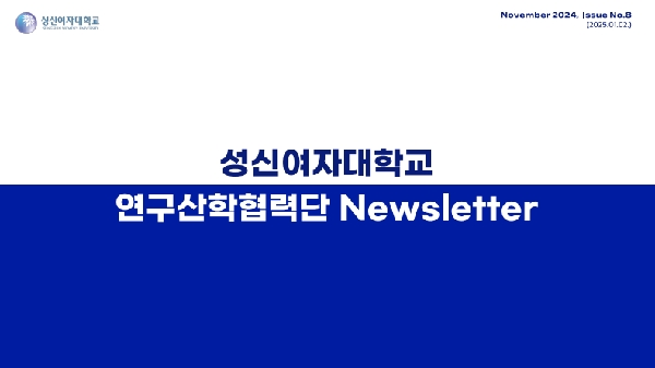 2024년 11월 뉴스레터 대표이미지