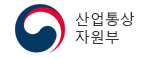 산업통상자원부