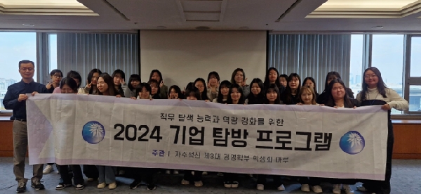 2024 기업 탐방 대표이미지