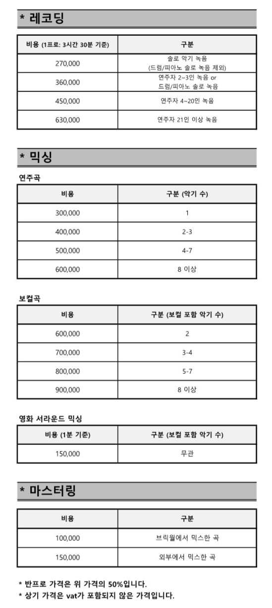 요금제