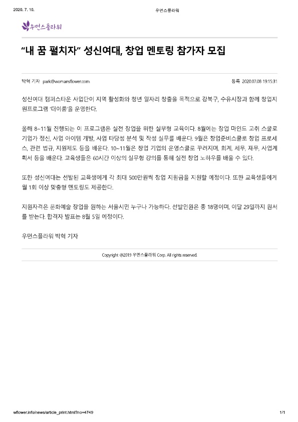 [스크랩]창업지원 더이룸 프로그램 모집 홍보기사 첨부 이미지