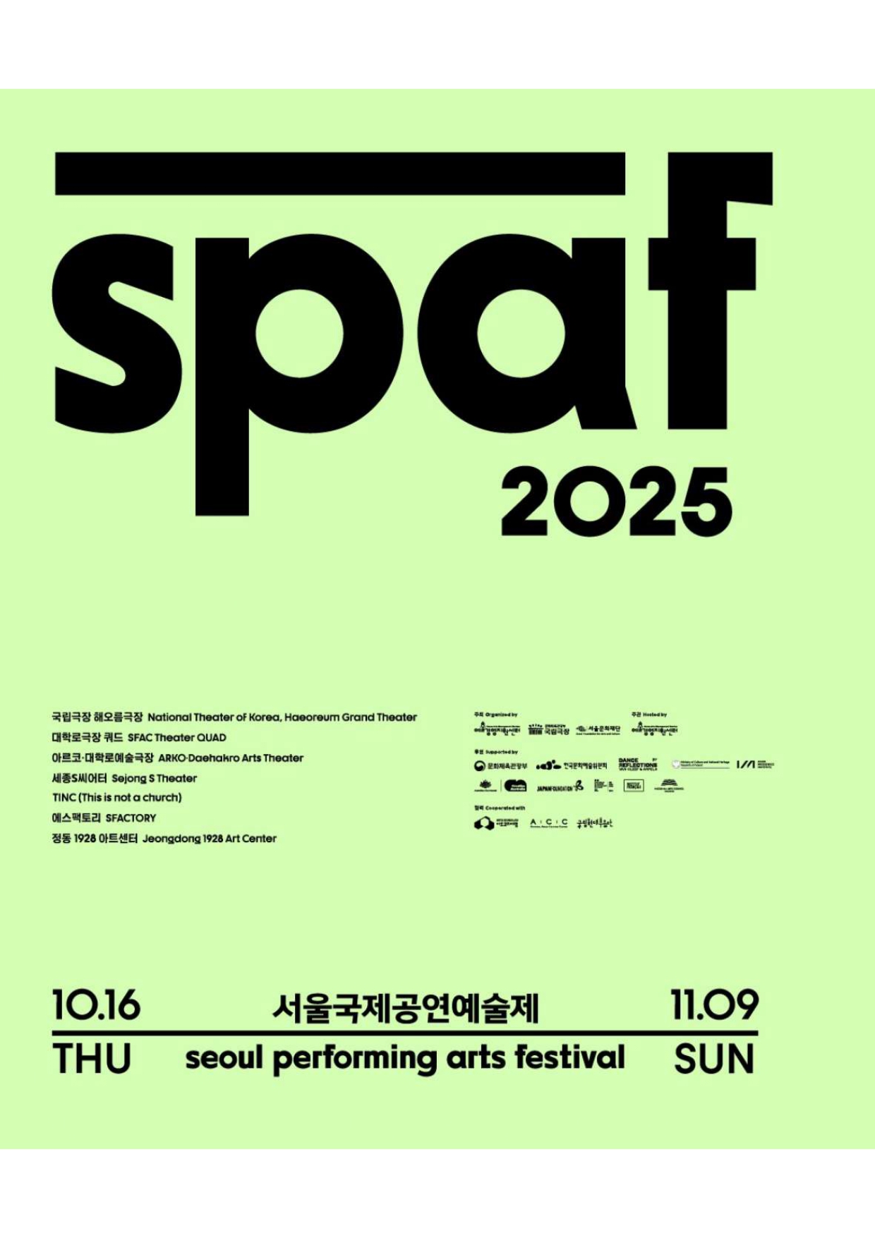 [SPAF] 2025 서울국제공연예술제 추천 공연 및 단체 관람 할인 안내 첨부 이미지
