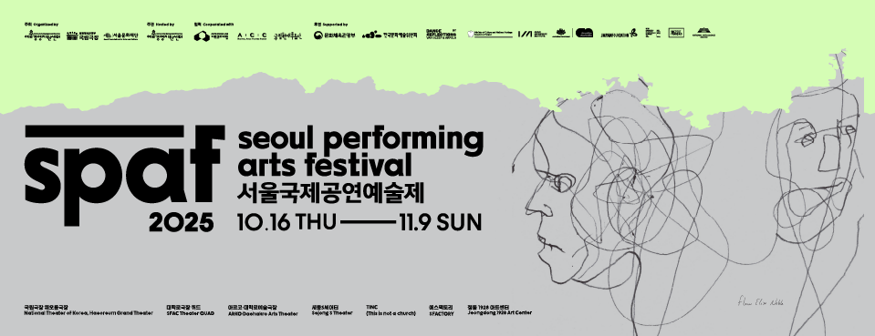 [SPAF] 2025 서울국제공연예술제 추천 공연 및 단체 관람 할인 안내 첨부 이미지