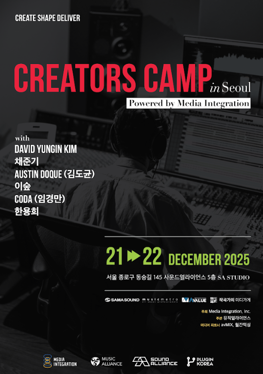[뮤직얼라이언스] 『Creators Camp in Seoul』실무 중심 라이브 데모와 워크숍 행사 첨부 이미지