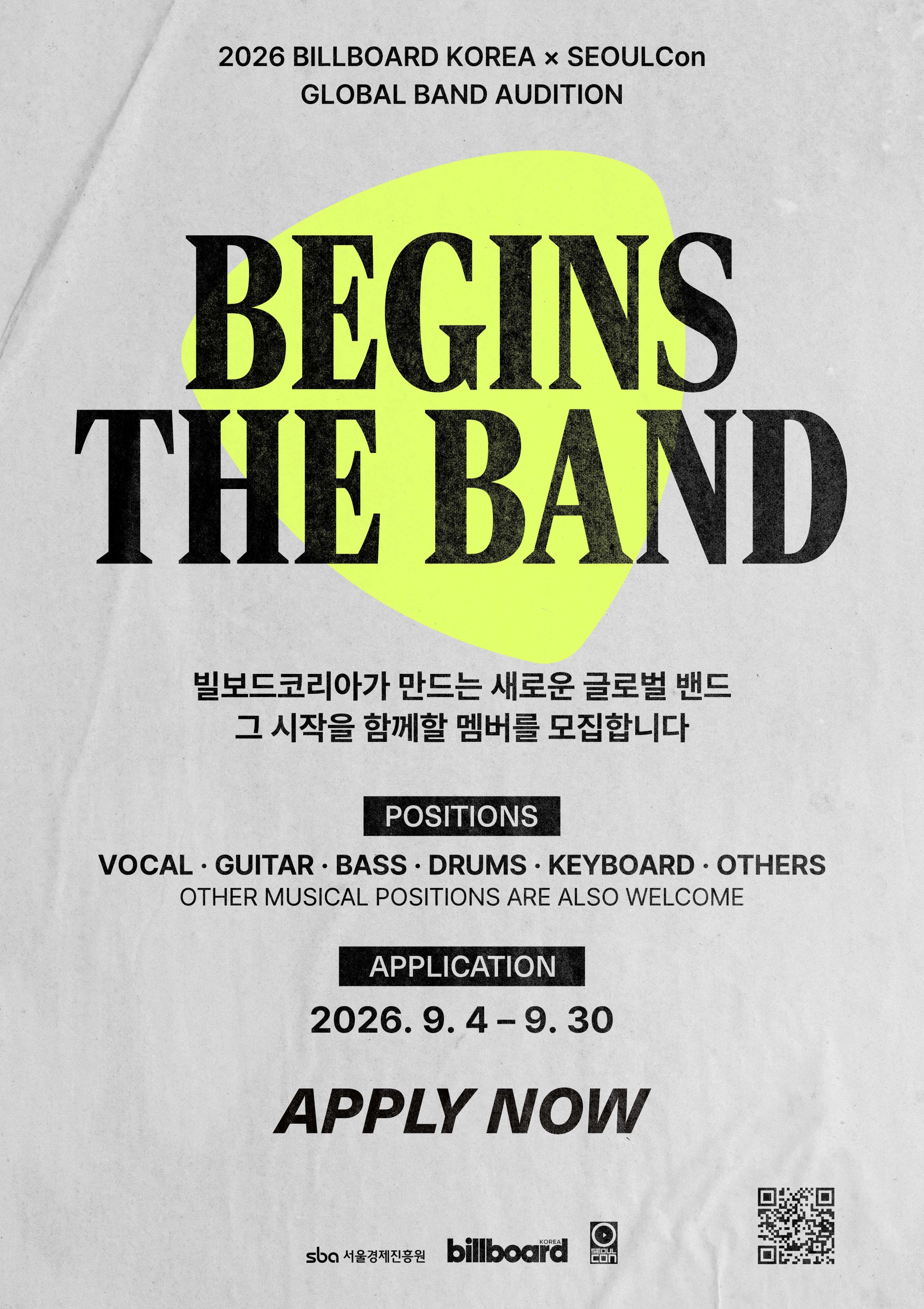 [빌보드코리아] BEGINS THE BAND 오디션 모집 안내 첨부 이미지