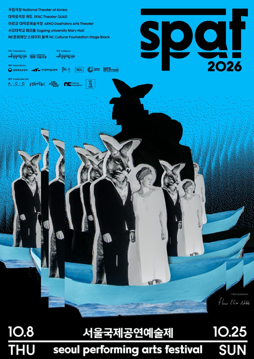 [2026 서울국제공연예술제(SPAF)] 추천 공연 소개 및 관람 안내 첨부 이미지