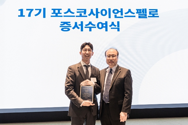 한혁진 교수, ‘제17기(2026년) 포스코사이언스펠로’ 선정 대표이미지