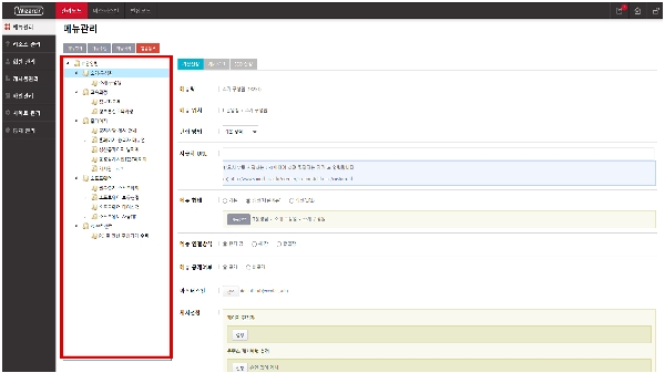 홈페이지 메뉴 생성 대표이미지