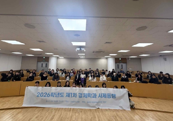 2026학년도 경제학과 진로특강 2차 대표이미지