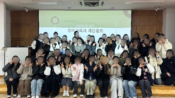 [학과 행사] 2026-1학기 유아교육과 개강총회 대표이미지