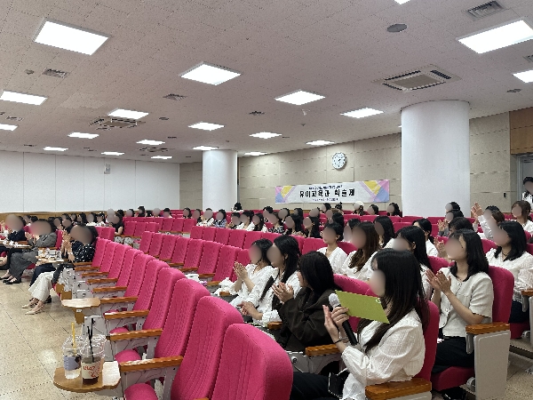 [학술제] 2026년도 유아교육과 학술제 '소중한 우리: 유아 간 상호존중을 통한 사회적 관계 형성' 대표이미지
