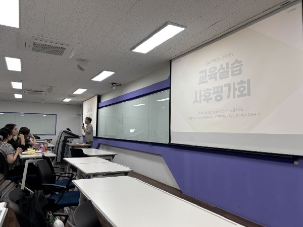 [학과행사] 사회교육과 교육실습 성과 공유 및 평가회 대표이미지