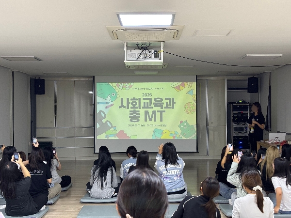 [학과행사] 2026학년도 사회교육과 예비교원 1박2일 리더십 캠프 대표이미지