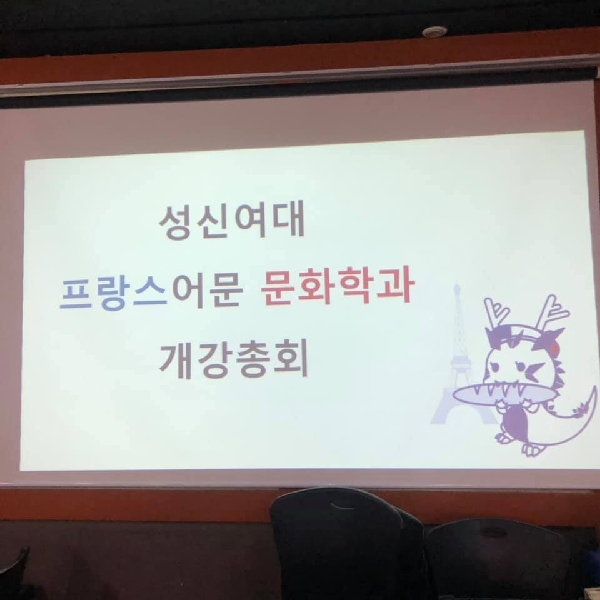 2019. 개강총회 대표이미지