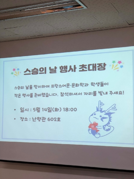 2019. 스승의 날 행사 대표이미지