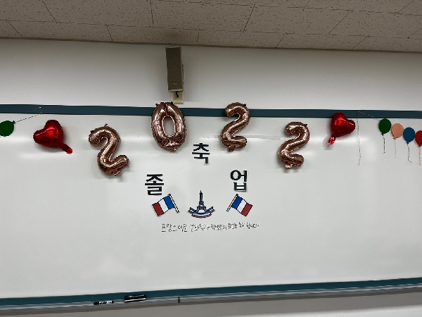 2022.02.26. '새 출발을 응원해!' 대표이미지