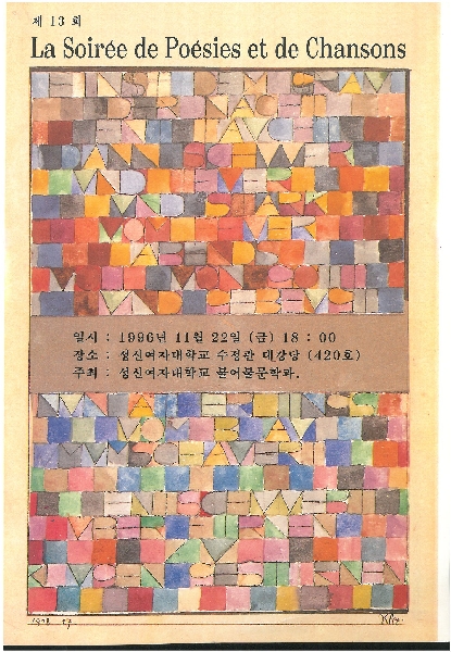 1996. 제23회 불문제 대표이미지