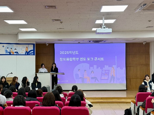 2025학년도 창의융합학부 멘토 콘서트 대표이미지