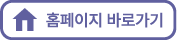 홈페이지 아이콘