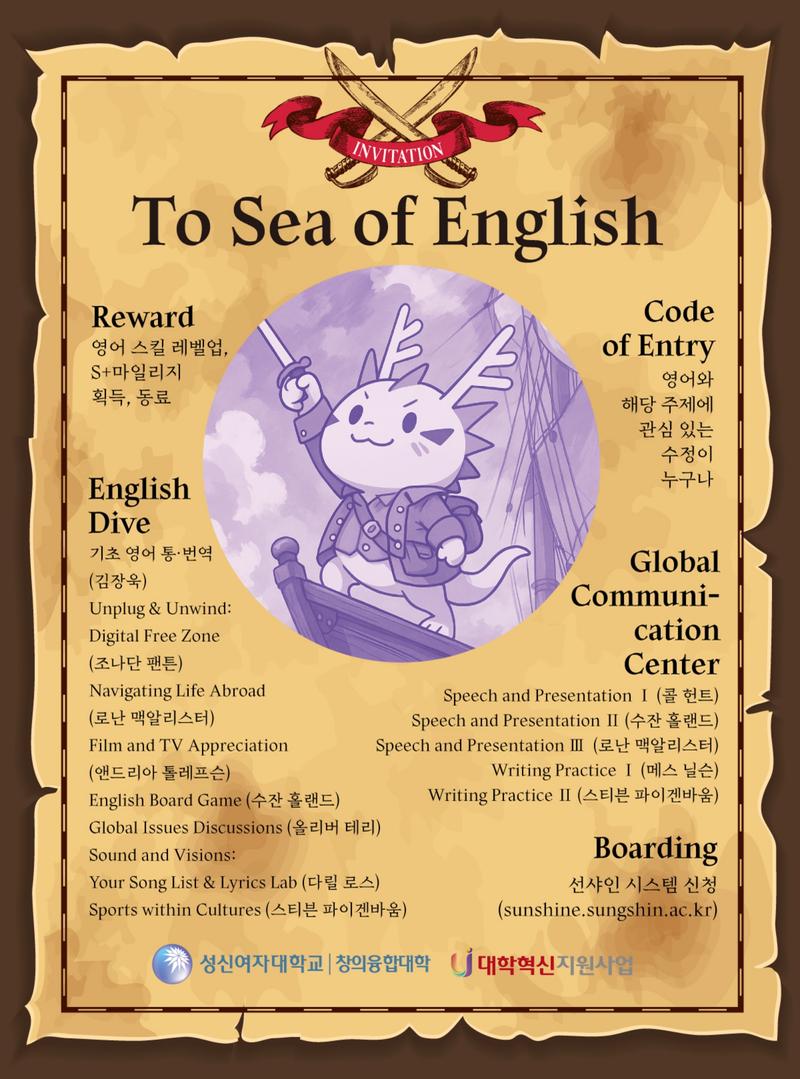 잉글리시 다이브