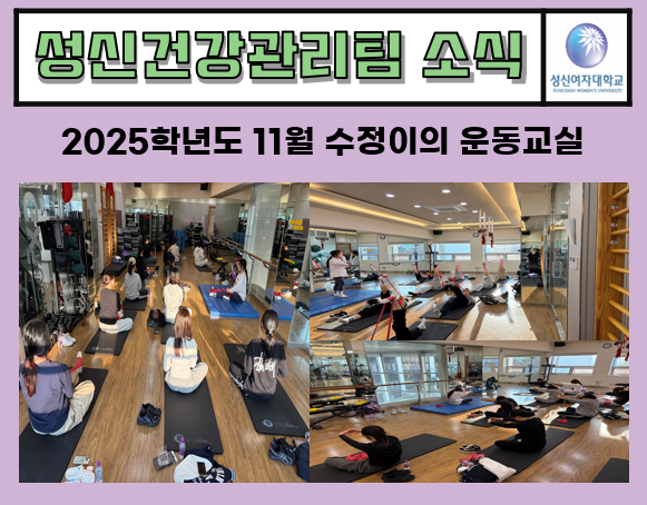 2025년 11월 수정이의 운동교실 대표이미지