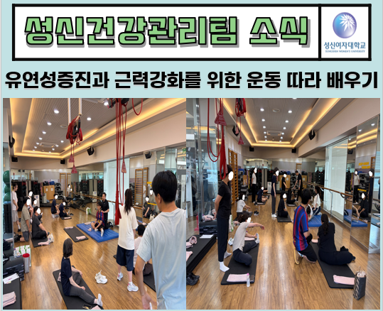 2026년 6월 유연성증진과 근력강화를 위한 운동 따라 배우기  대표이미지