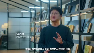 플립드러닝 수업 안내 영상 대표이미지