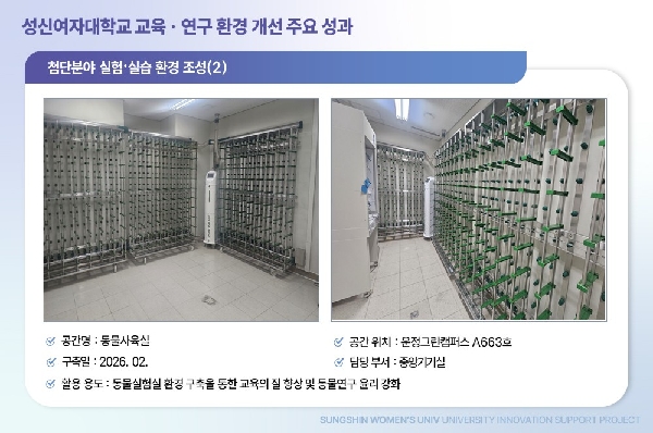 첨단분야 실험·실습 환경 조성_첨단분야 실험실습실 구축(2) 대표이미지
