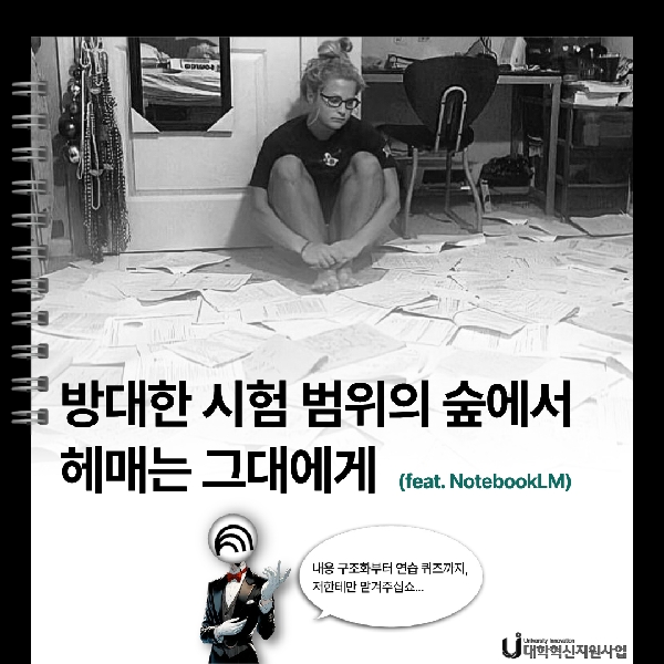 😵‍💫 방대한 시험 범위의 숲에서 헤매는 그대에게 📚 대표이미지