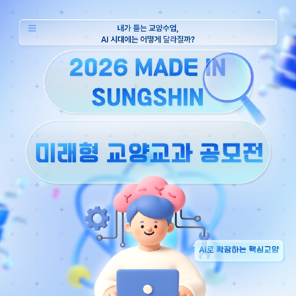  내가 듣는 교양수업, AI 시대에는 어떻게 달라질까? 대표이미지