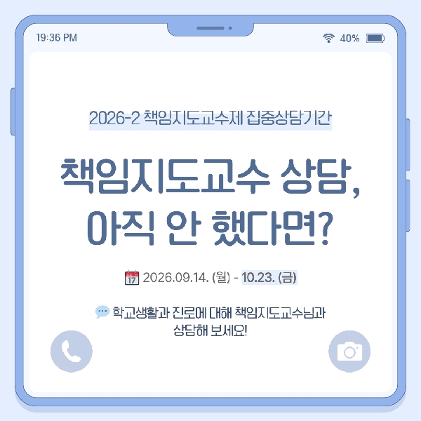 📢 이런 수정이라면, 이번 기회에 꼭 상담해 보세요 대표이미지