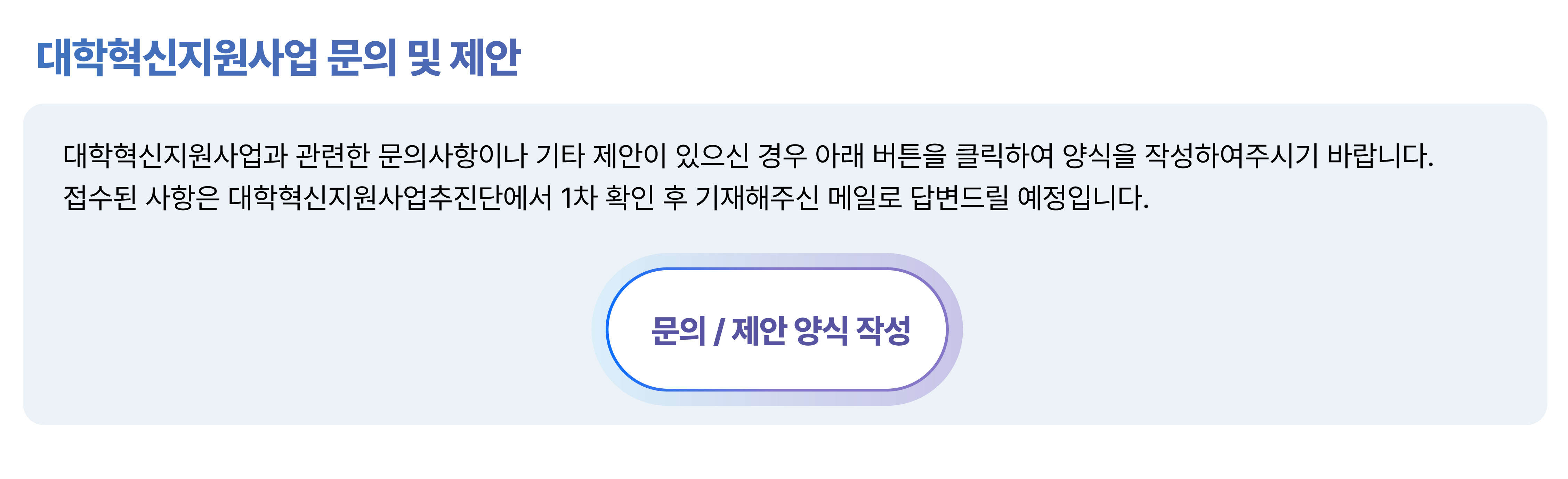 응답 버튼