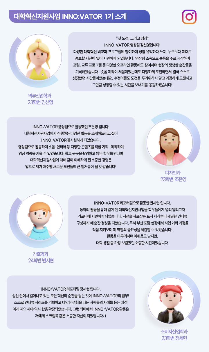 서포터즈 소개_1기