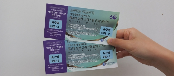 제2회 성신크리스탈 음악콘서트 대표이미지