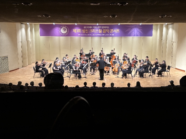 2026 제3회 성신 크리스탈 음악콘서트 연주회 대표이미지