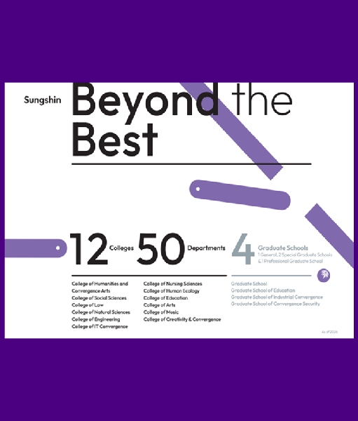 [ENG] Sungshin Women's University Official Brochure 2026 대표이미지