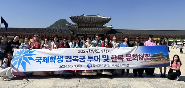 Gyeongbok Palace Excursion 대표이미지